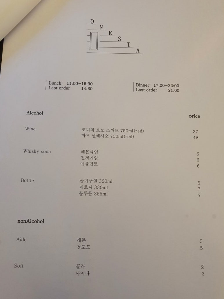 오네스타(onesta) 이미지