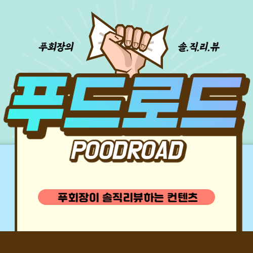 수인푸드 이미지