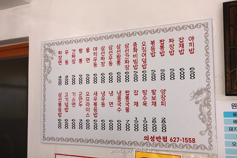 의성반점 이미지