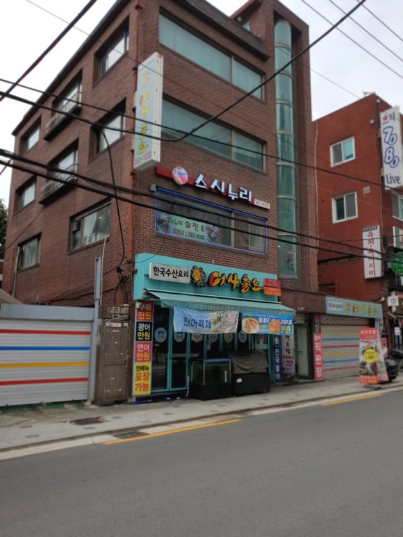 스시누리 이미지