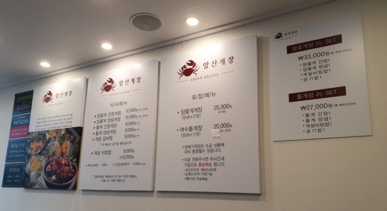 앞산게장 이미지