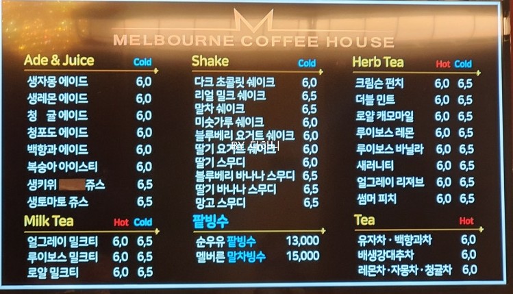 멜번커피하우스 이미지