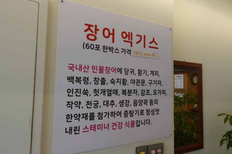 경복궁장어 이미지
