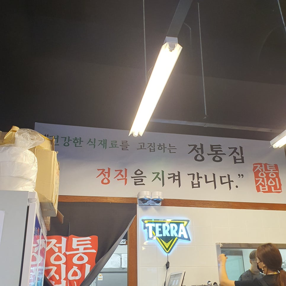 정통집금천광장점 이미지
