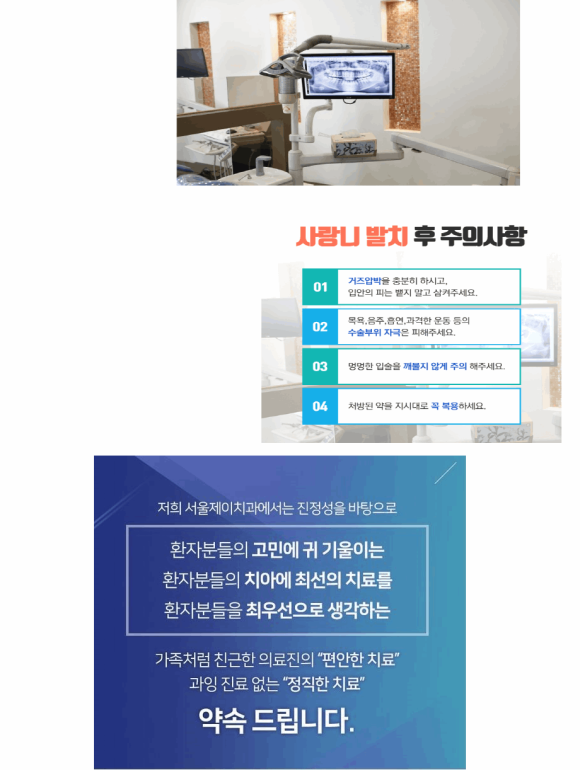 해드림치과 이미지