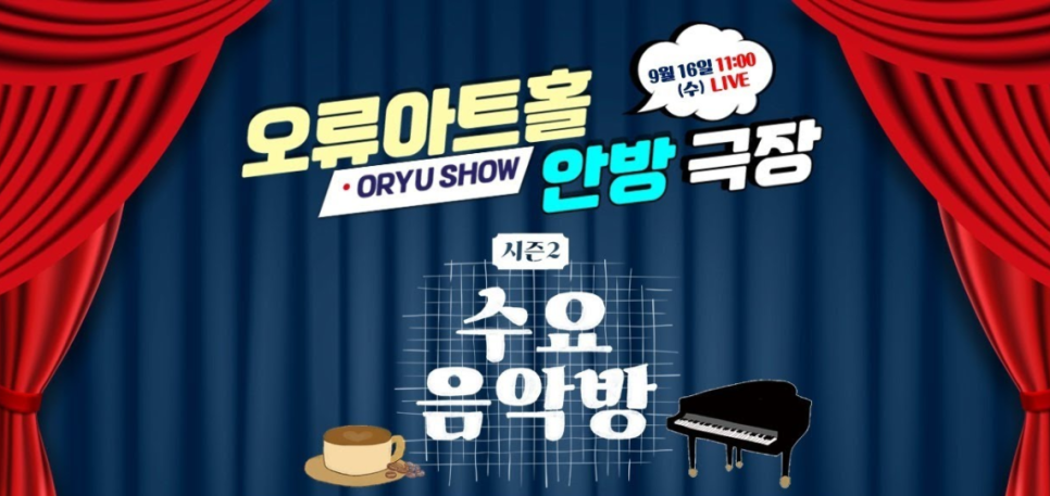 음악스토리텔링 이미지