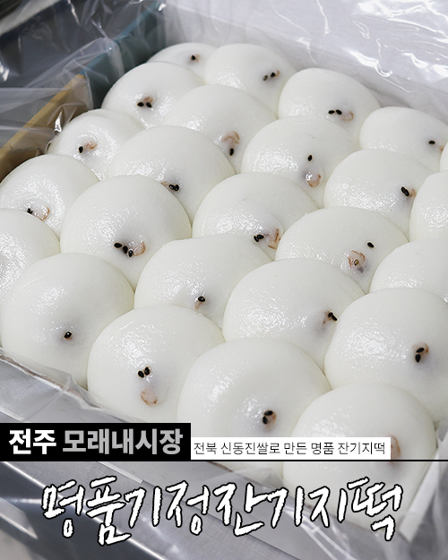 모래내떡 이미지