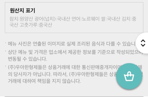 일호참치 이미지
