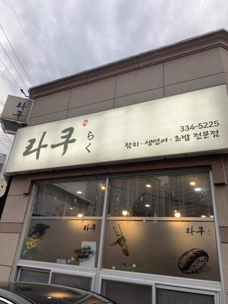 동신다방 이미지