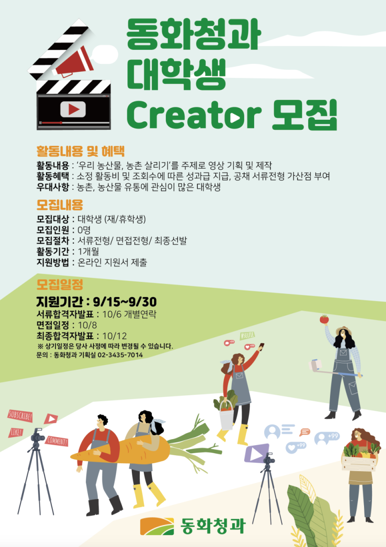 우리청과 이미지