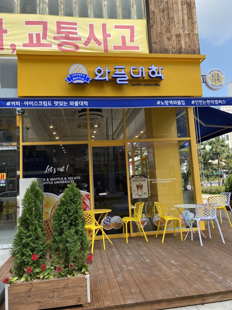 와플대학인천논현역캠퍼스 이미지