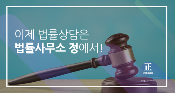 변호사정지웅법률사무소 이미지