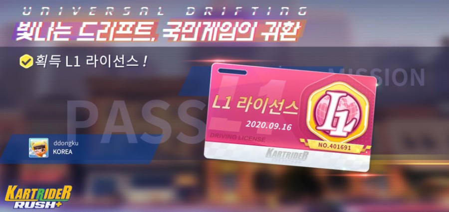 러쉬익스프레스 이미지