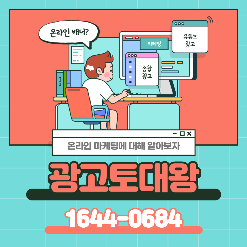 대왕광고 이미지