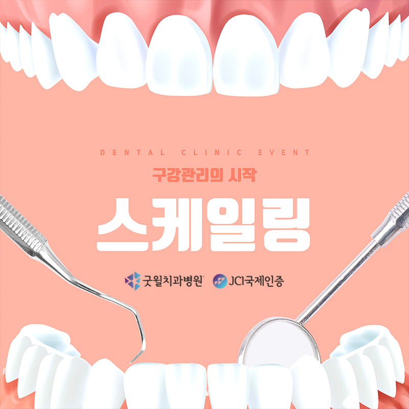 이유구강악안면외과치과의원 이미지