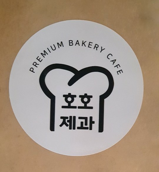 호호제과 이미지