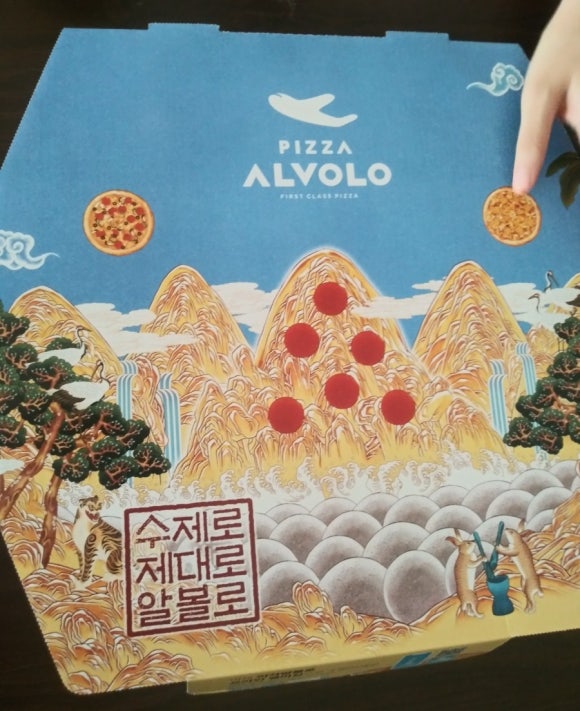 피자알볼로 안중점 이미지