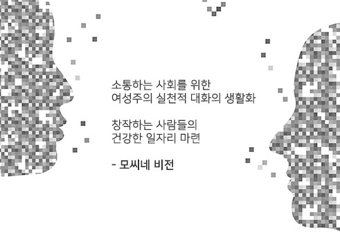모씨네 사회적협동조합 이미지