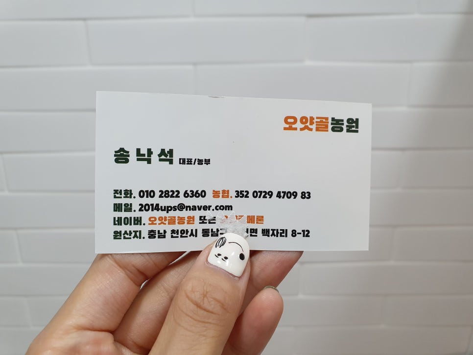 오얏골농원 이미지