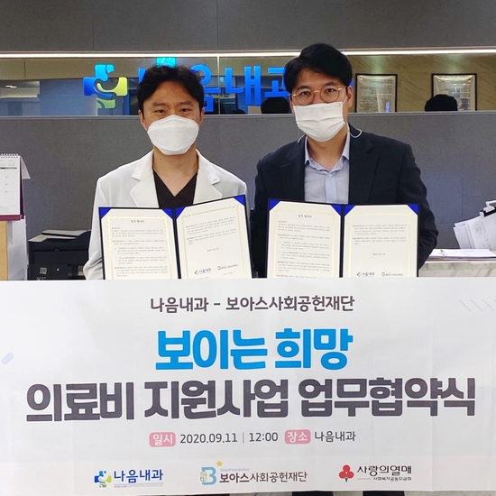 나음내과 이미지