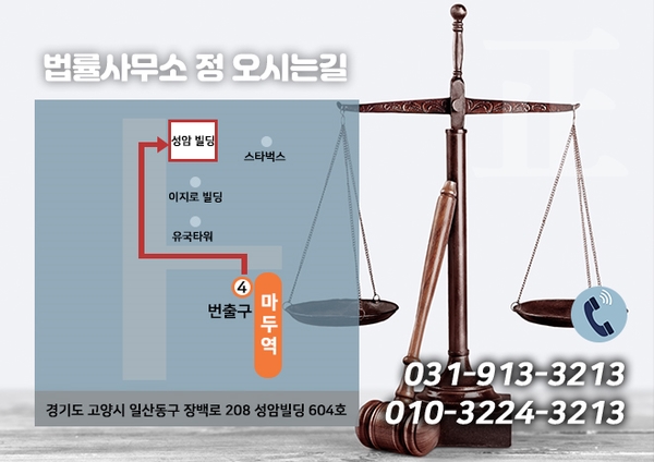 변호사정지웅법률사무소 이미지