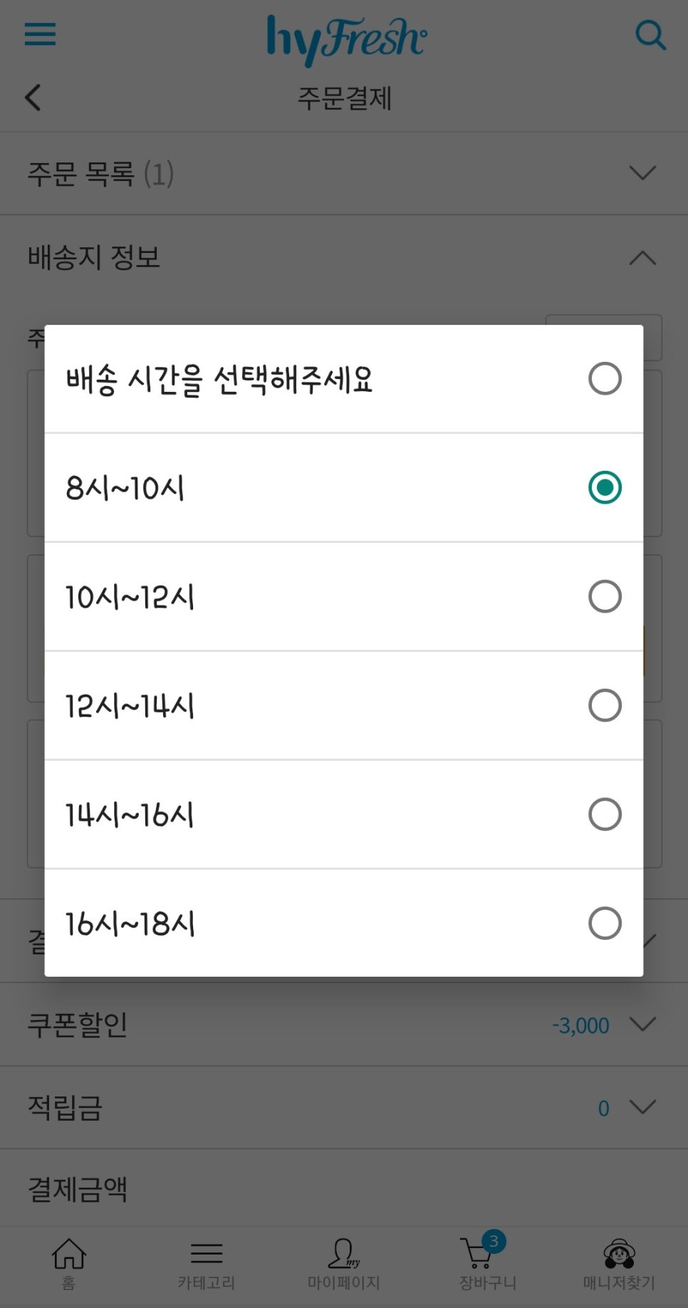 잇츠프레시 이미지
