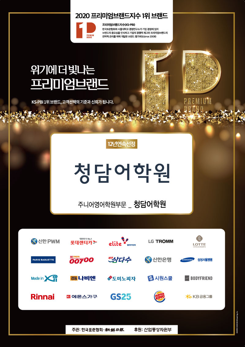 청담프리미엄 이미지