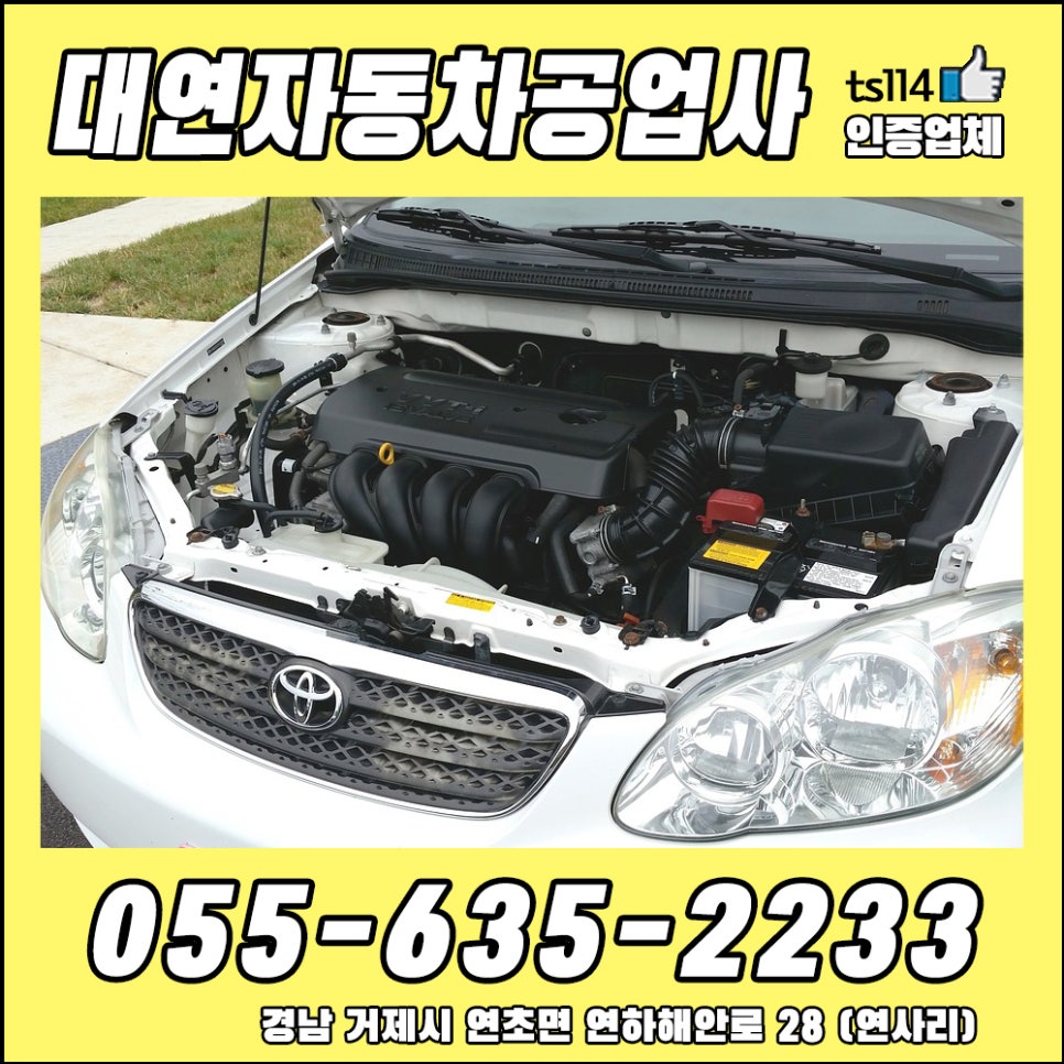 대연자동차정비공업사 이미지