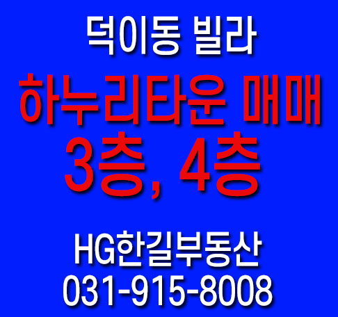 하누리타운 이미지