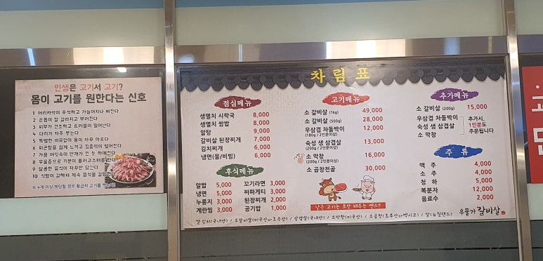 우물가갈비살 이미지