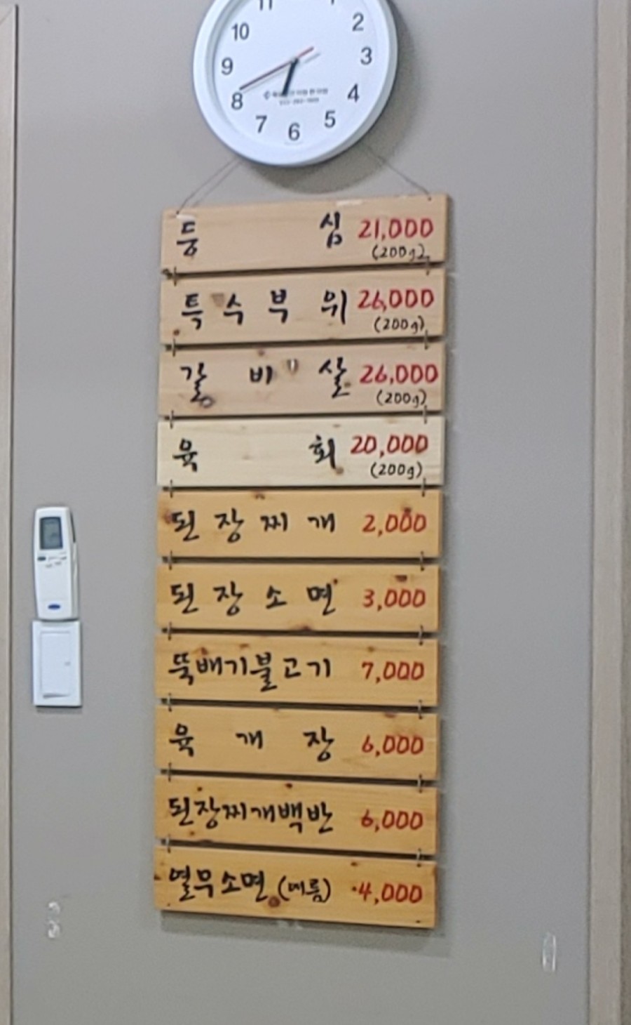 청솔한우 이미지