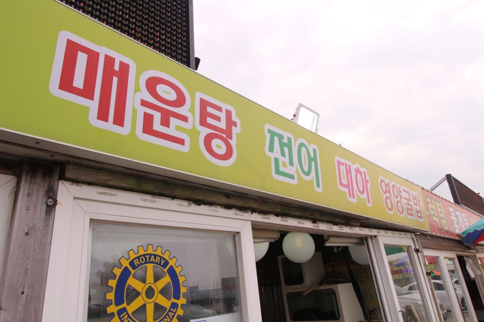 춘자음식점 이미지