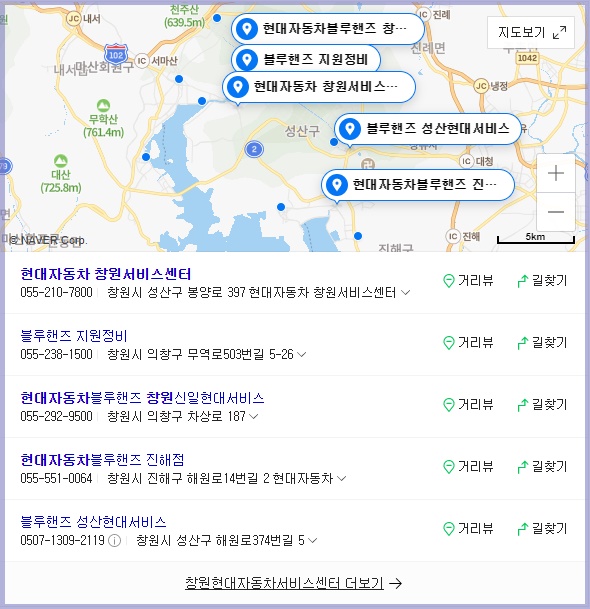 창원신일현대서비스 이미지