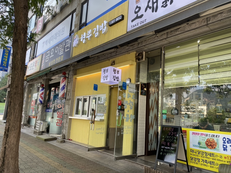 형부김밥 이미지