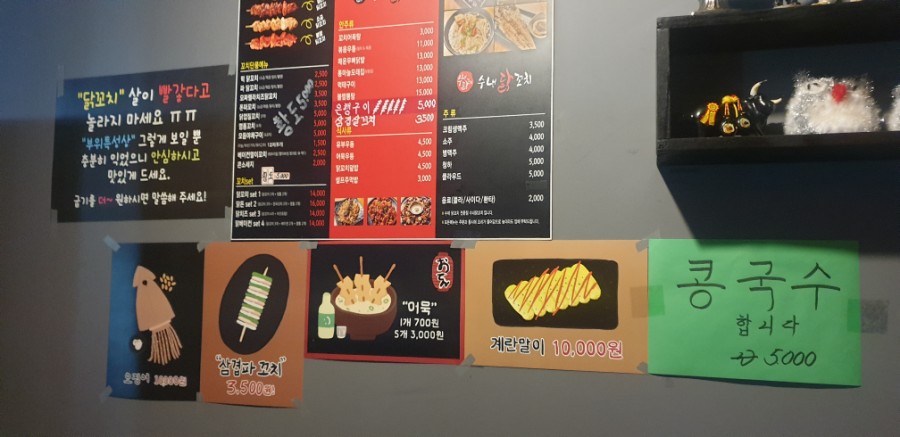 수내닭꼬치 김해진영점 이미지