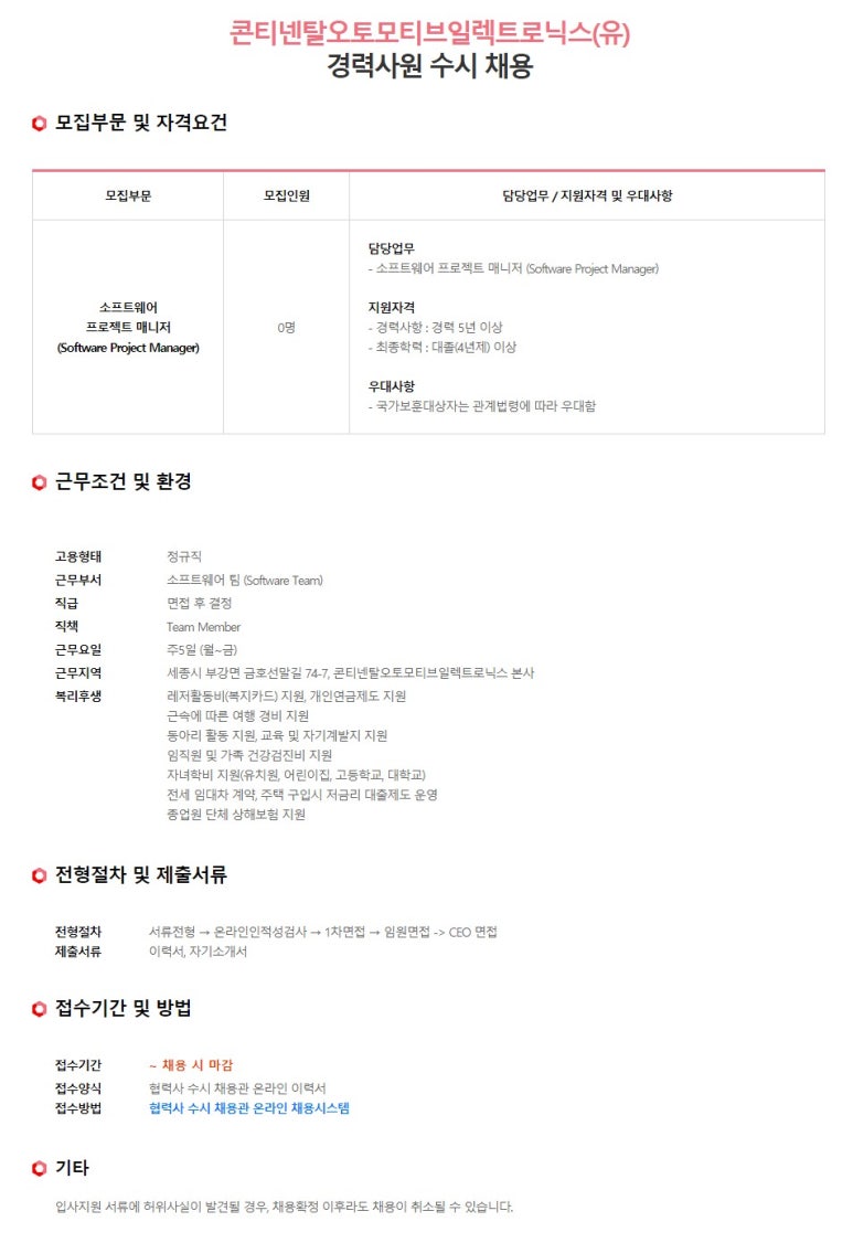 콘티넨탈오토모티브일렉트로닉스(유) 이미지