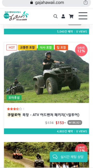 (주)가자하와이 이미지