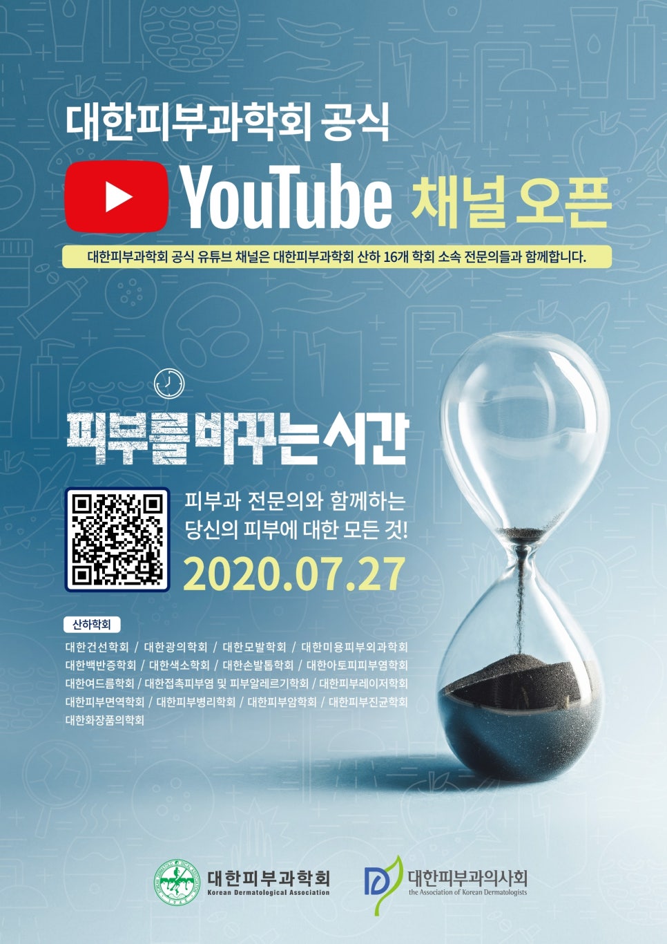 아카데미피부과의원 이미지