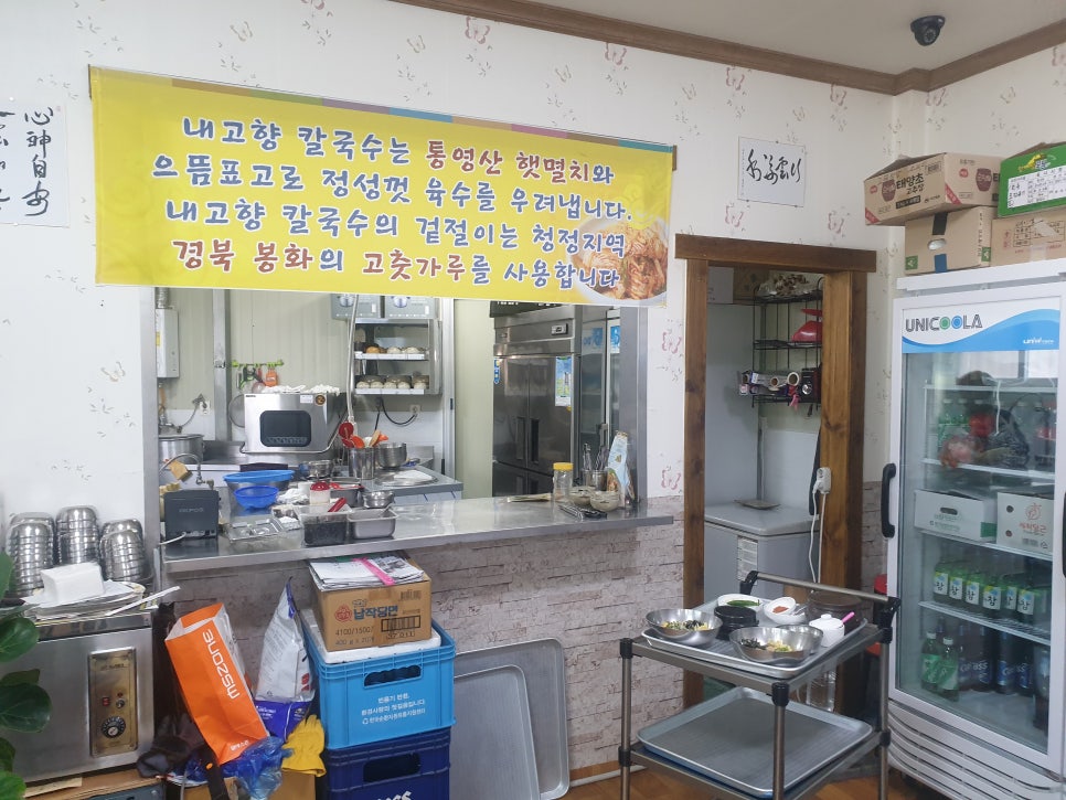 내고향칼국수 이미지