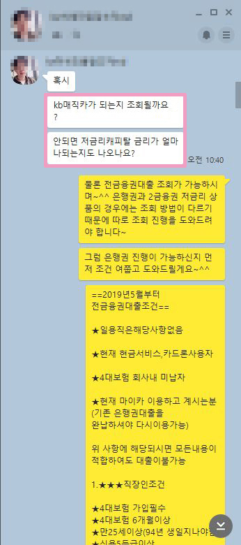 KB매직카 이미지