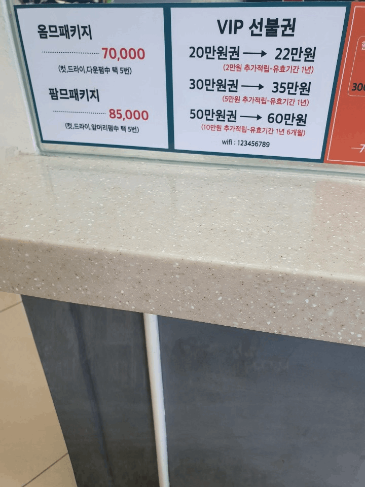 헤어르뽀렘(동구점) 이미지