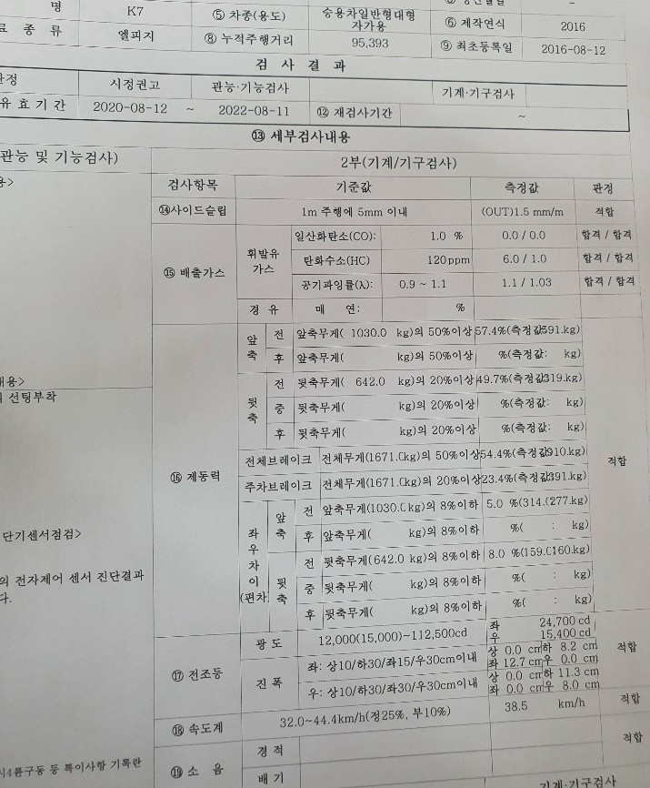 순정자동차부분정비 이미지