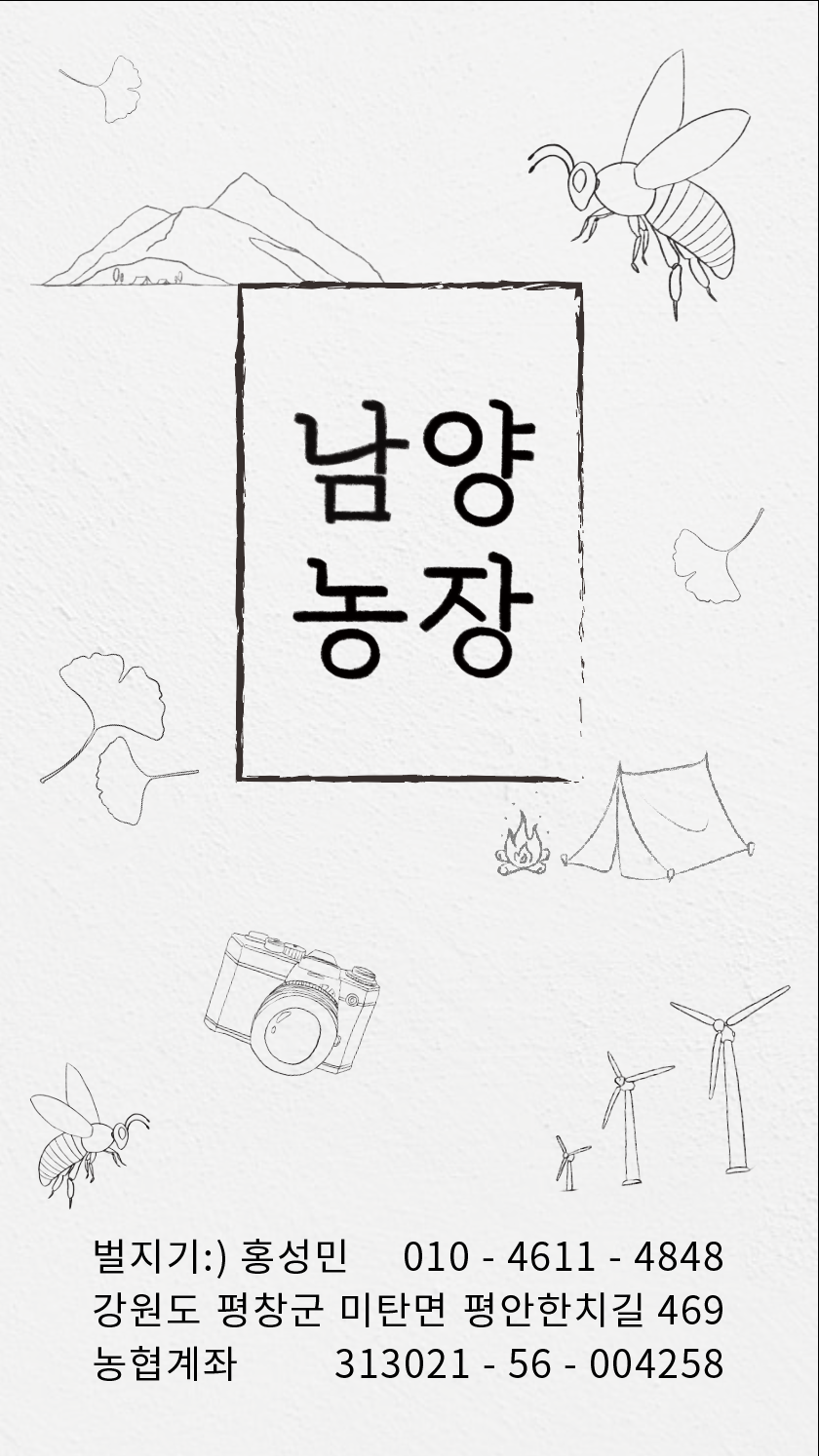 남양농장 이미지