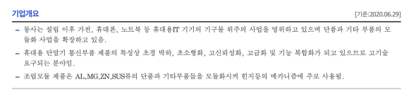 세경환경기술 이미지