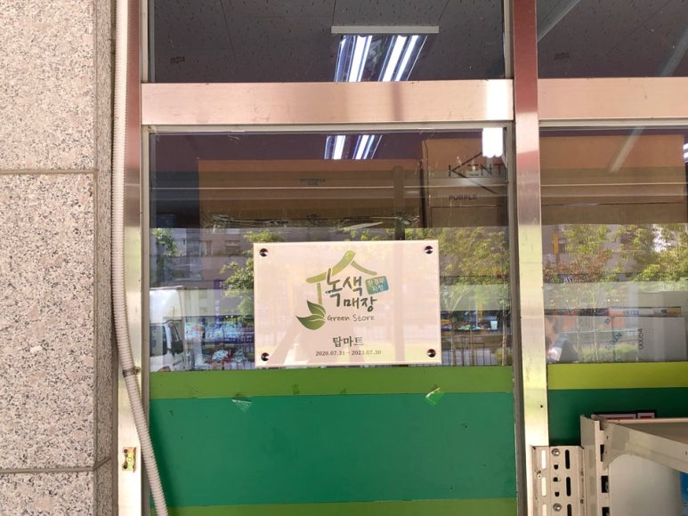 해피홈마트 이미지