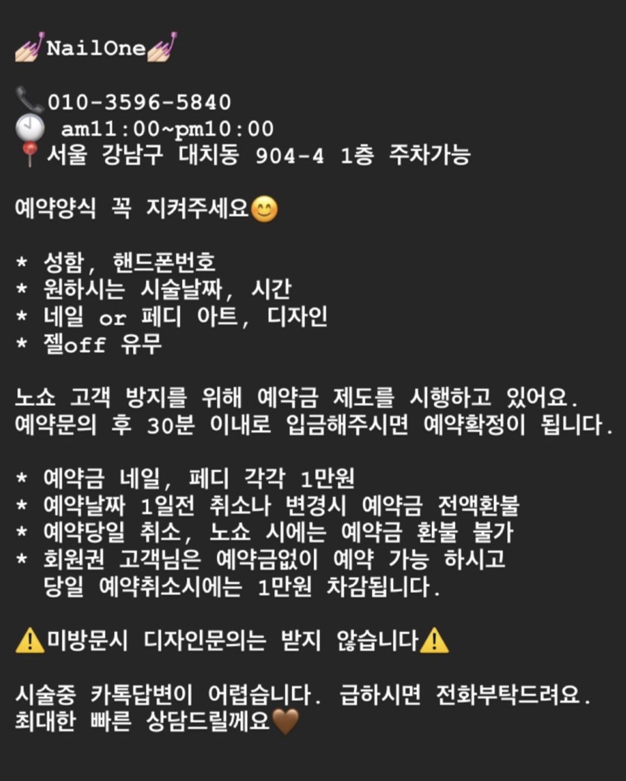 Nail ONE 이미지