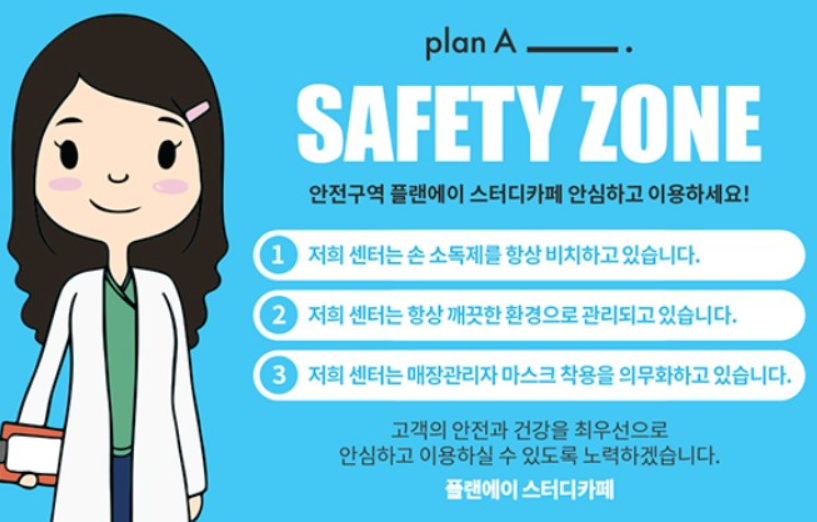 플랜에이스터디카페전주혁신센터 이미지