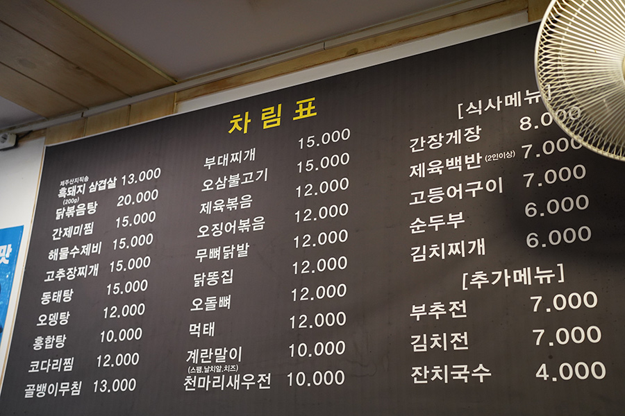 행복해요포차 이미지