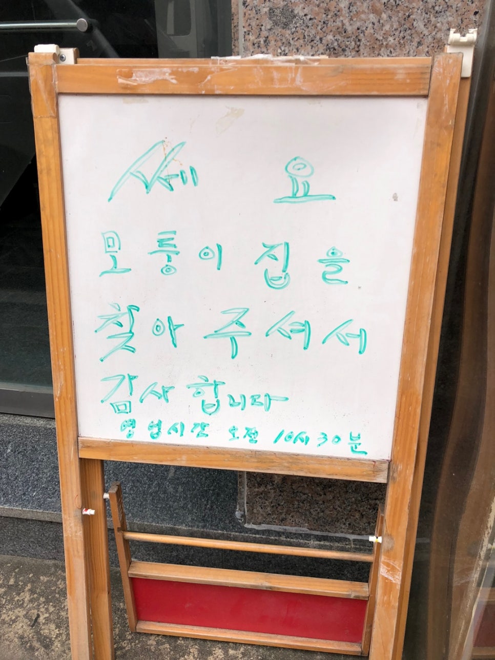 모퉁이분식식당 이미지