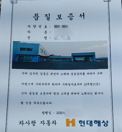 차사랑공업사 이미지